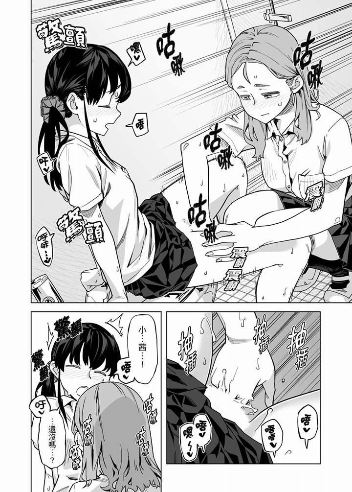 电车色狼，做到高潮为止！第57话