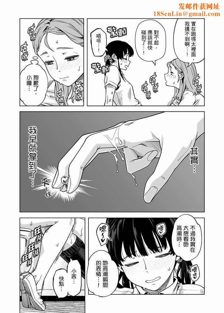 电车色狼，做到高潮为止！第57话