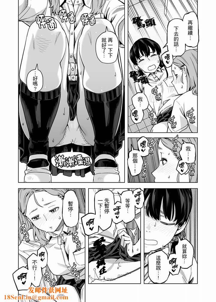 电车色狼，做到高潮为止！第57话