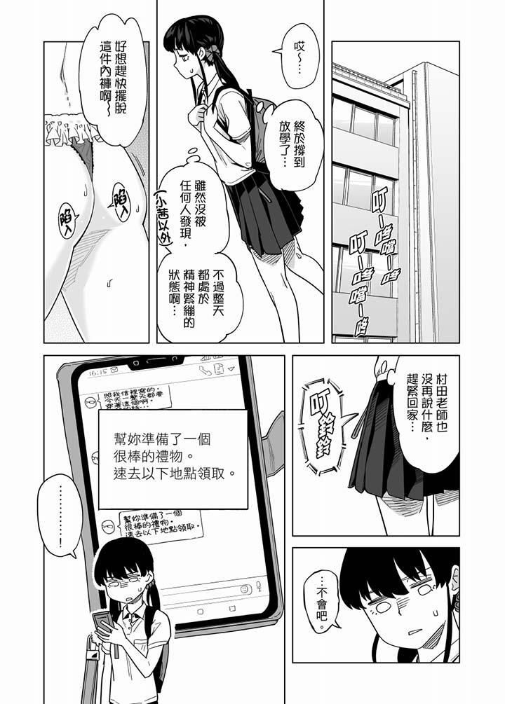 电车色狼,做到高潮为止!第57话