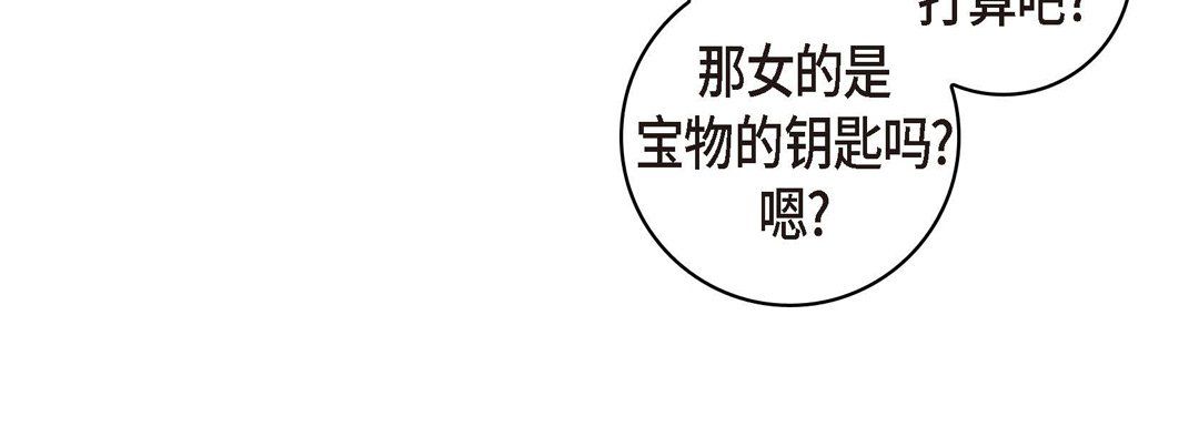 献给心臟第27话