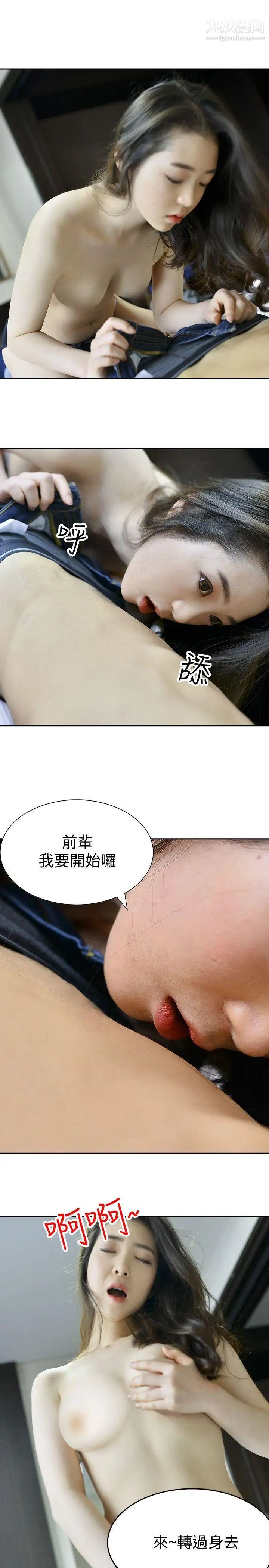 家有色鬼[真人漫画]最终话-达阵