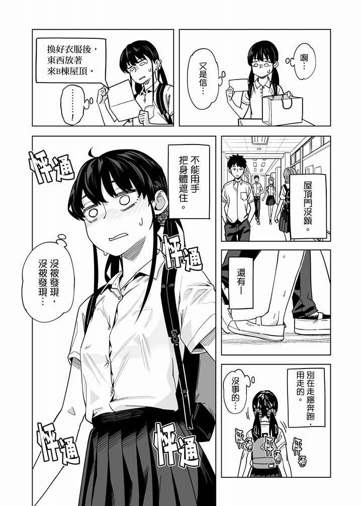 电车色狼,做到高潮为止!第57话