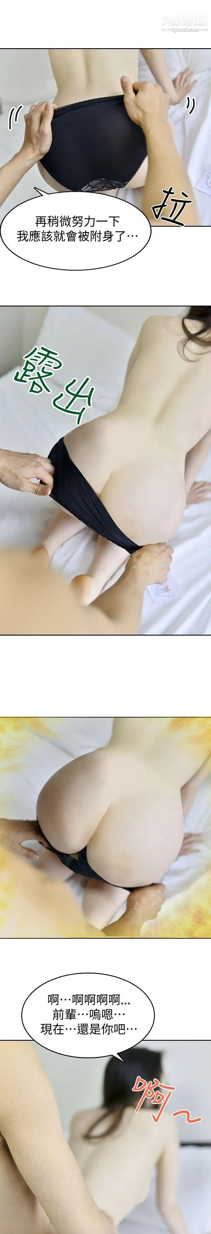 家有色鬼[真人漫画]最终话-达阵