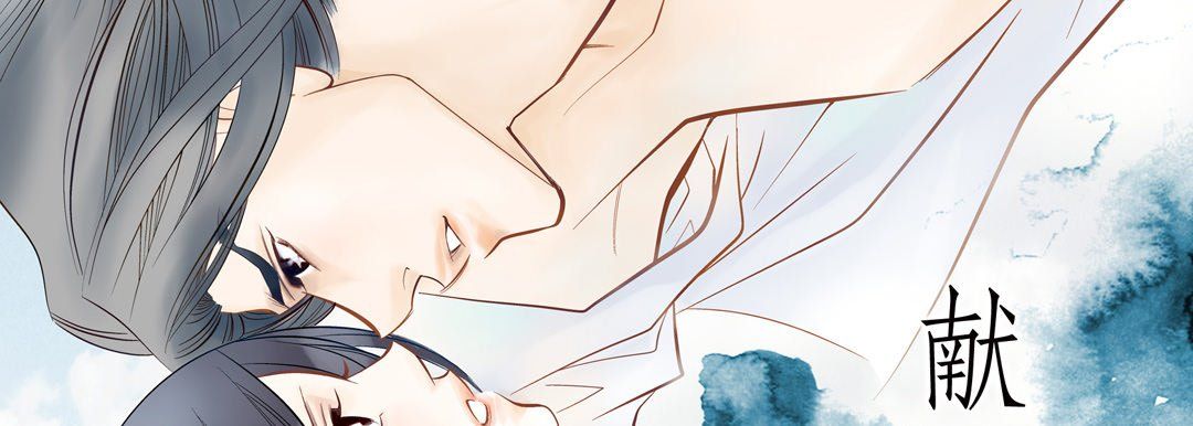 献给心臟第28话