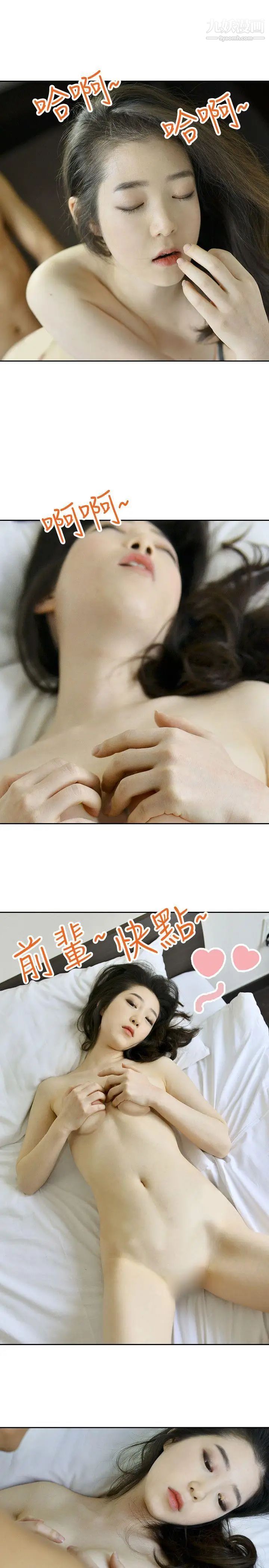 家有色鬼[真人漫画]最终话-达阵