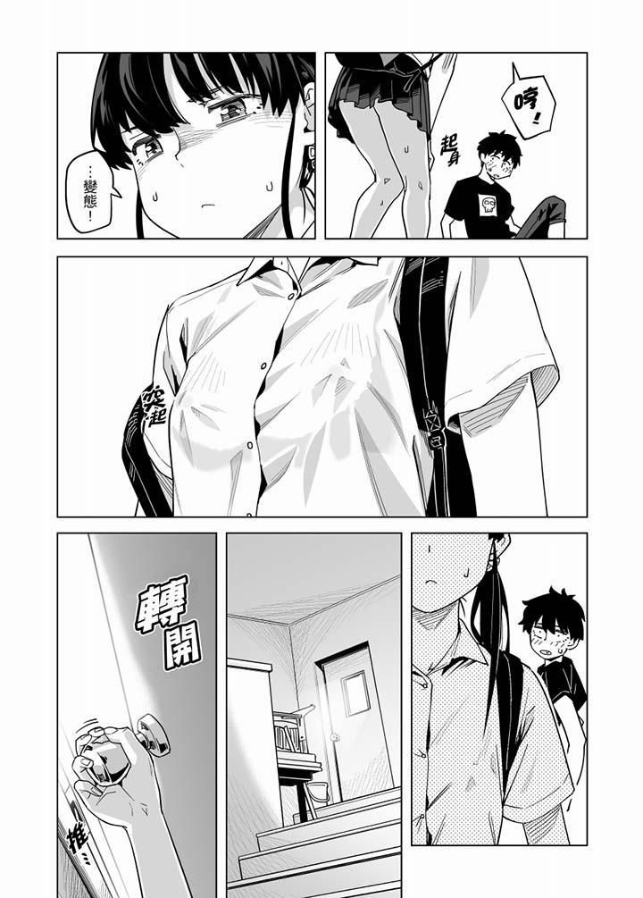 电车色狼，做到高潮为止！第58话