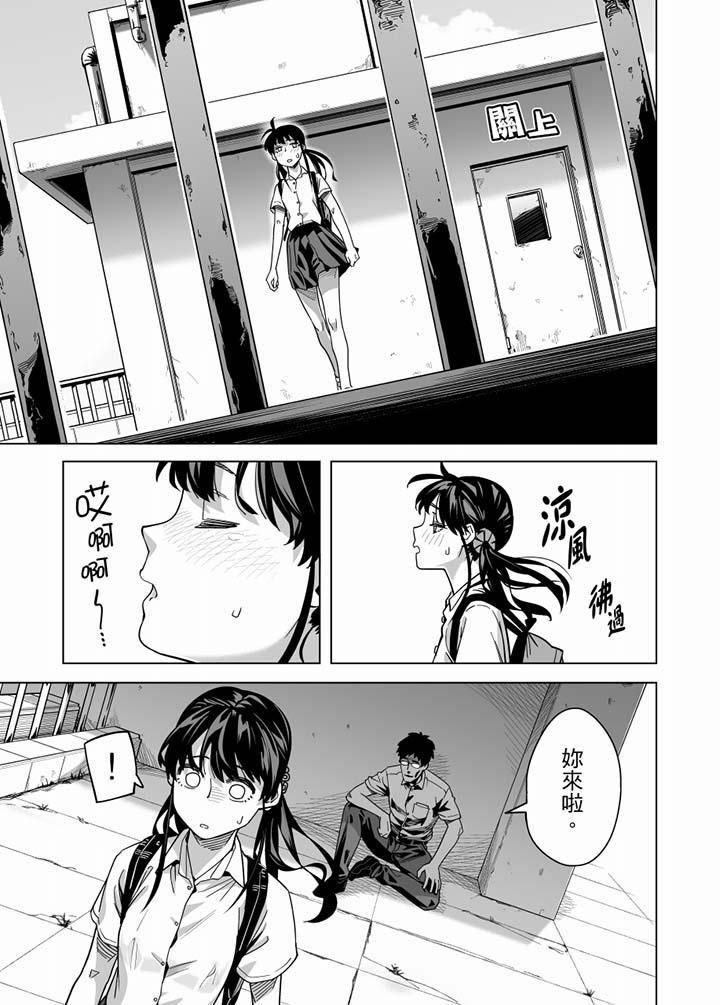 电车色狼,做到高潮为止!第58话