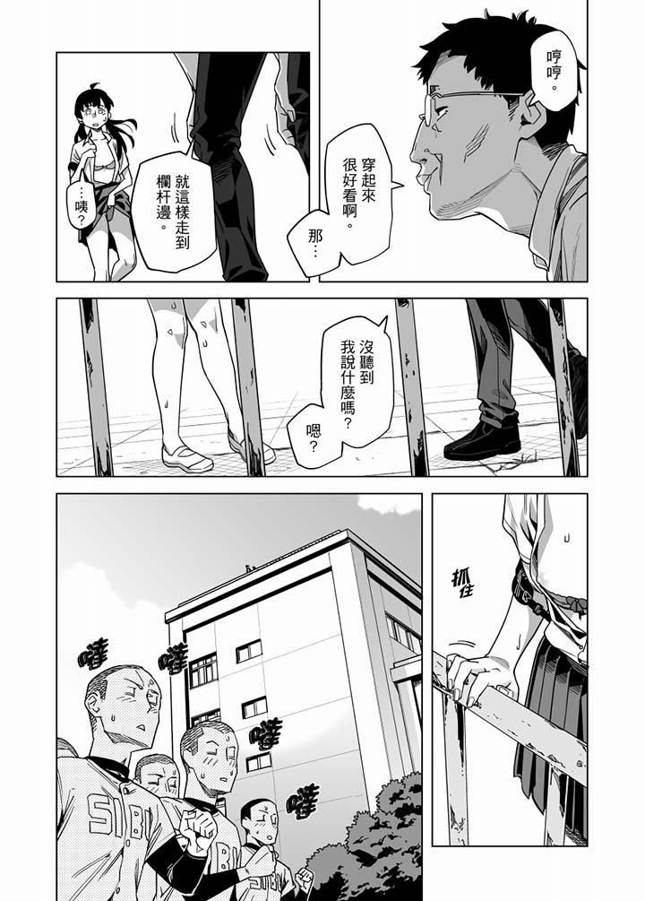 电车色狼,做到高潮为止!第58话