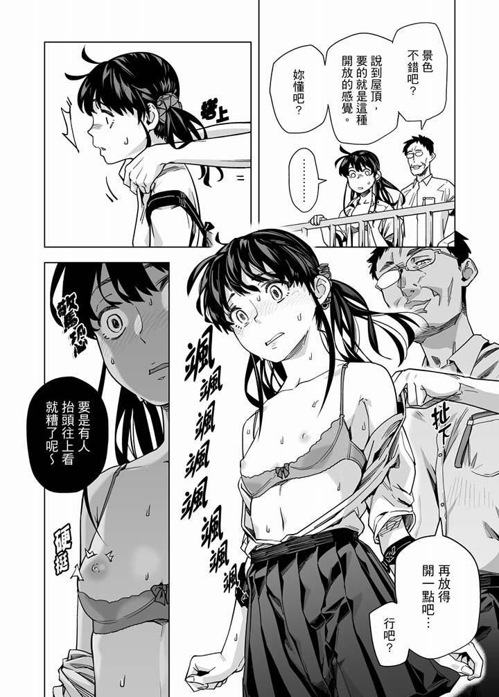 电车色狼,做到高潮为止!第58话