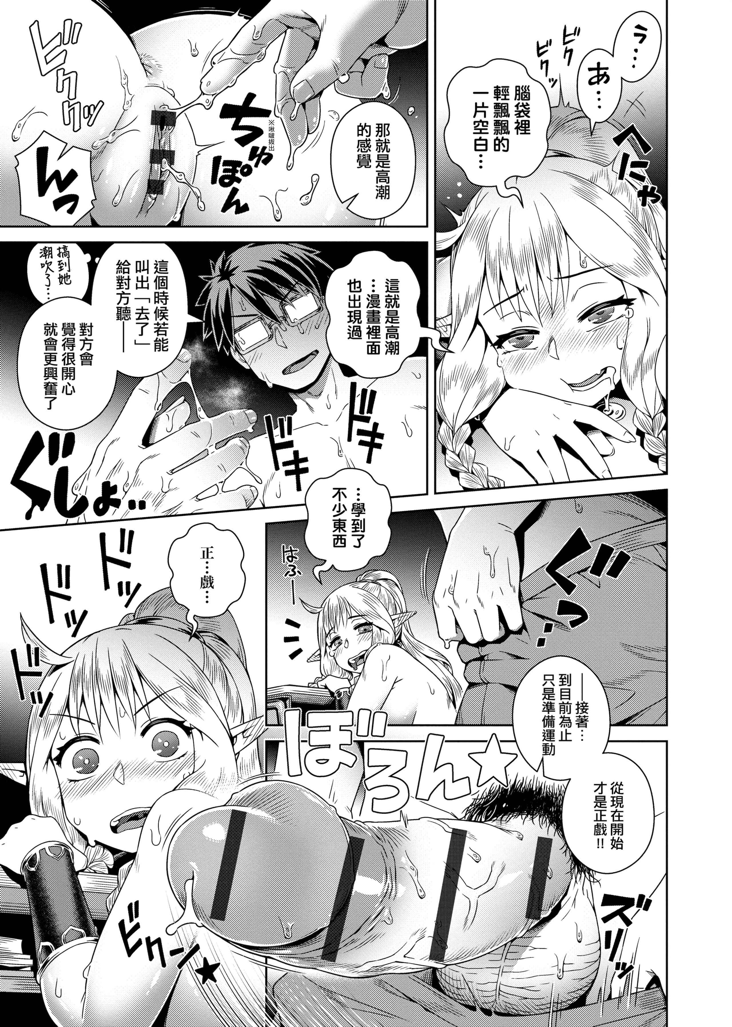 [交介]フシギフシダラ[中国翻訳][DL版][交介]フシギフシダラ[中国翻訳][DL版]