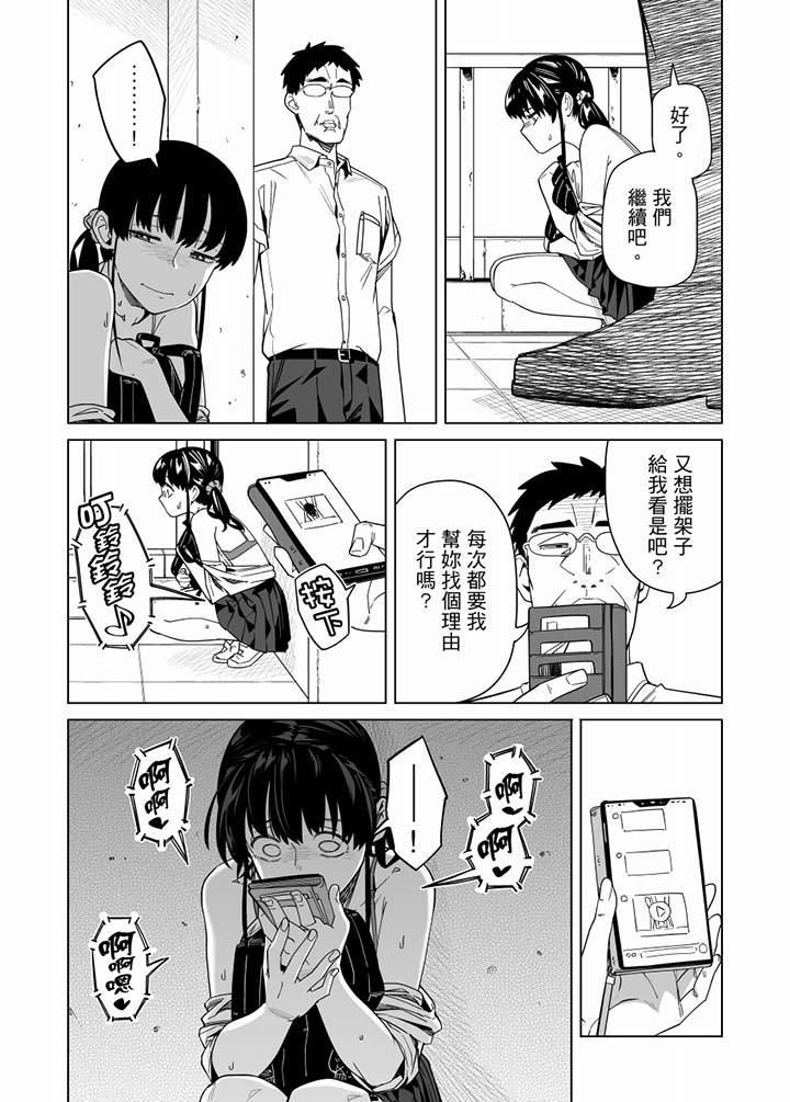 电车色狼，做到高潮为止！第59话