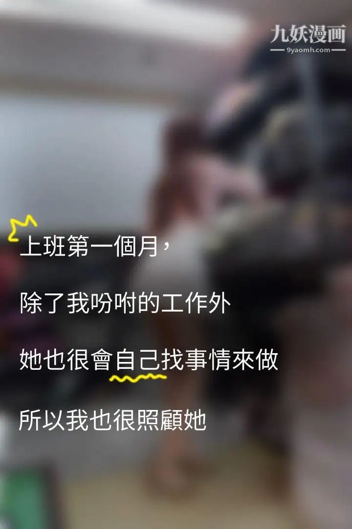 心机打工妹[真人漫画]第1话