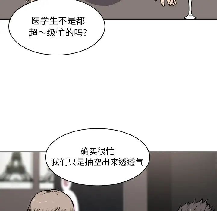 最惨房东并不惨第25话