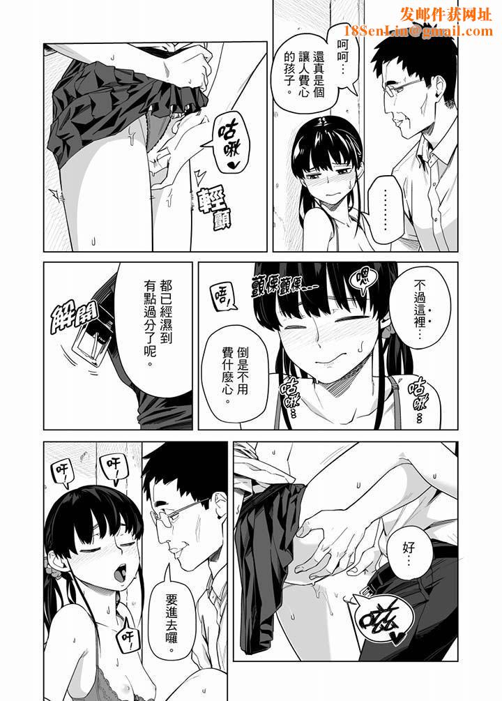 电车色狼，做到高潮为止！第59话