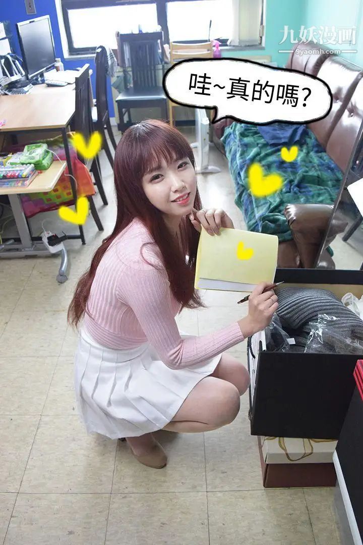 心机打工妹[真人漫画]第1话