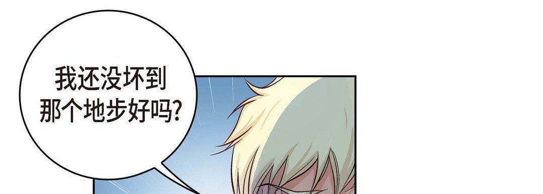 献给心臟第28话