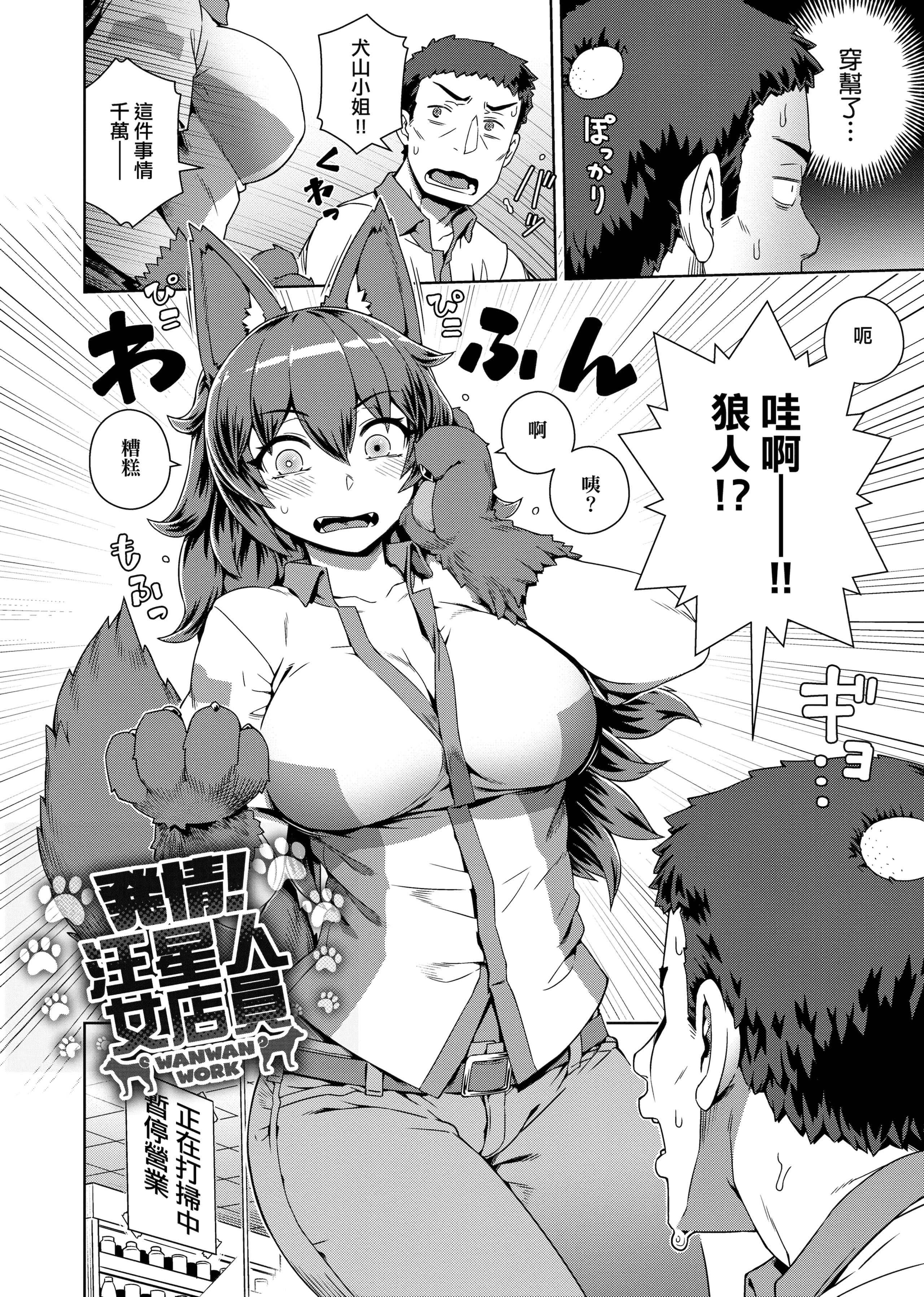 [交介]フシギフシダラ[中国翻訳][DL版][交介]フシギフシダラ[中国翻訳][DL版]