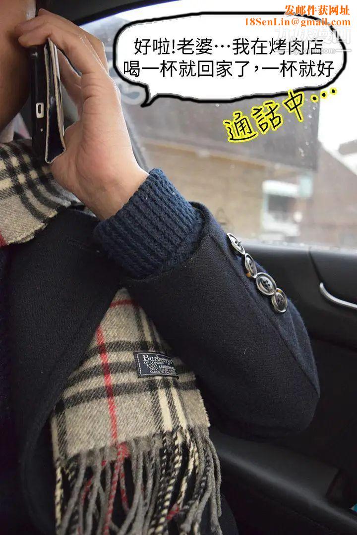 心机打工妹[真人漫画]第1话