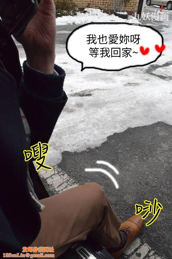 心机打工妹[真人漫画]第1话