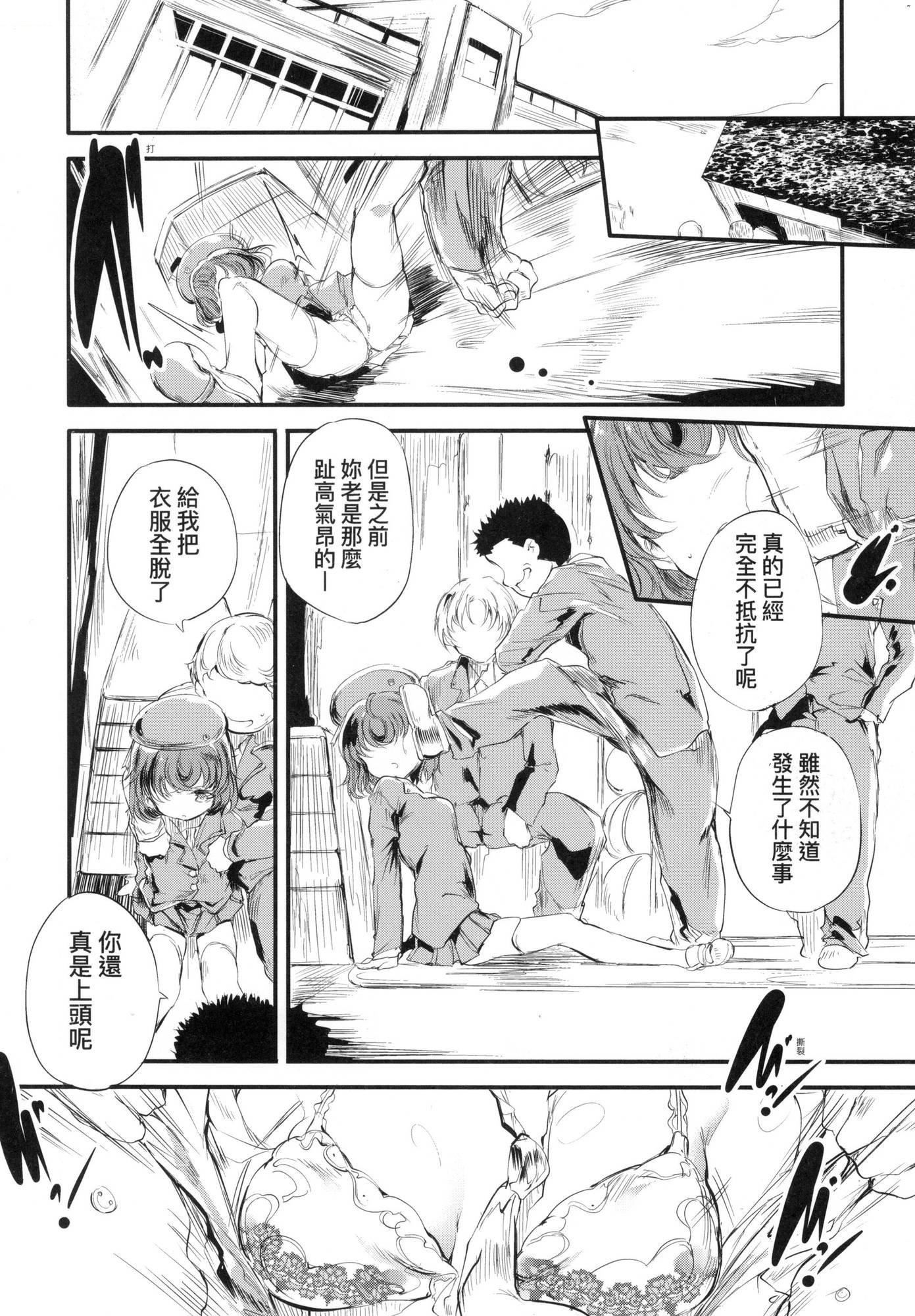 新芽取り｜新芽摘取[中国翻訳][无修正]新芽取り｜新芽摘取[中国翻訳][无修正]