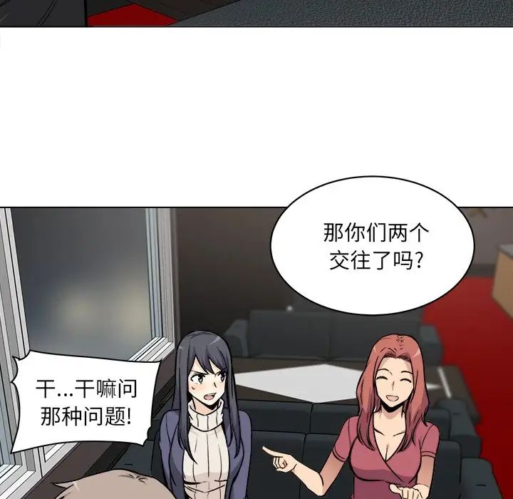 最惨房东并不惨第25话