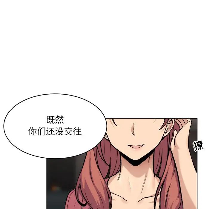 最惨房东并不惨第25话