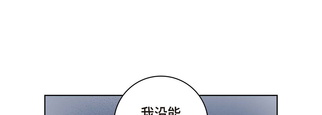 献给心臟第28话