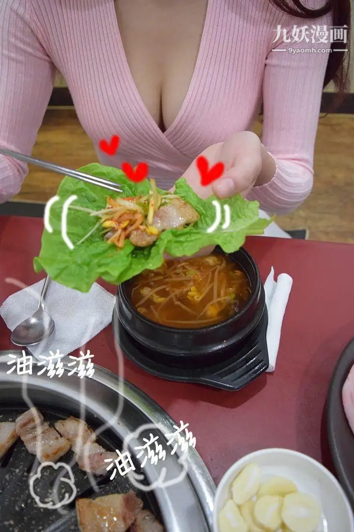 心机打工妹[真人漫画]第1话