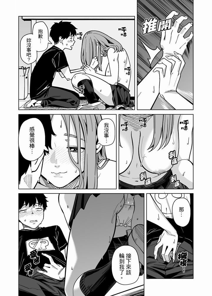 电车色狼，做到高潮为止！第60话