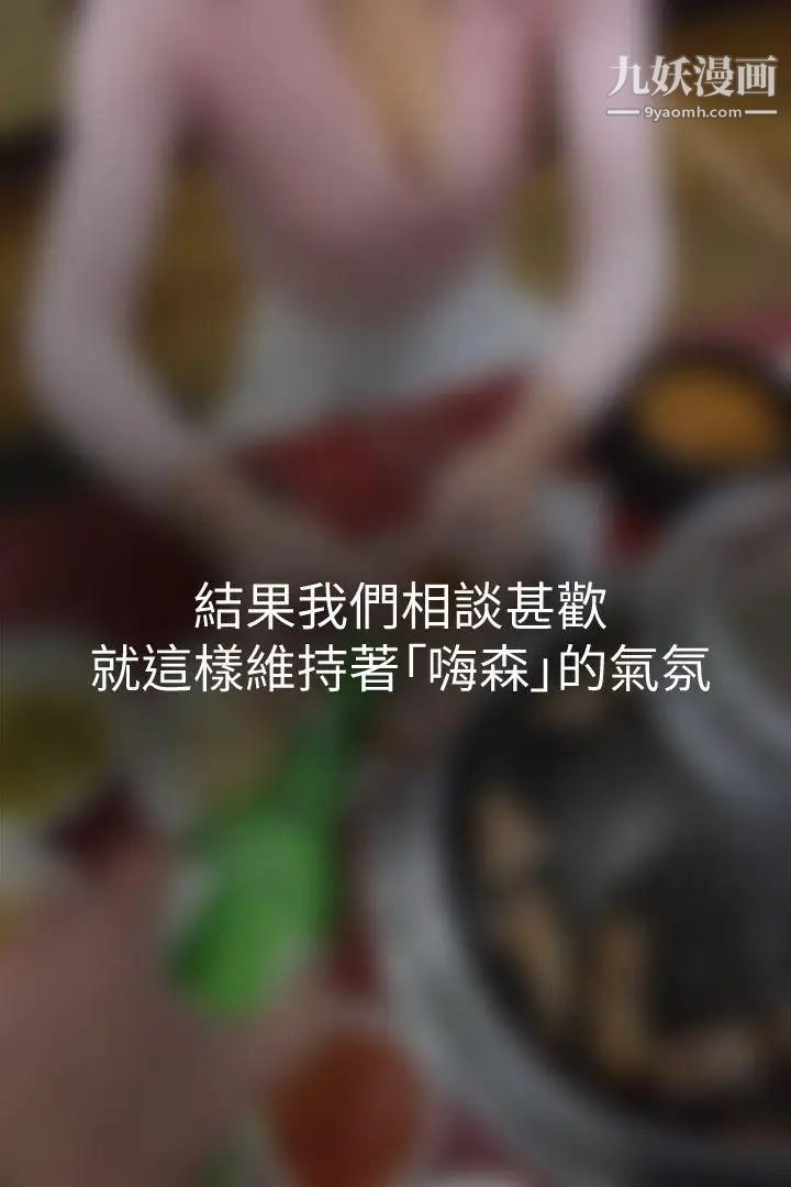 心机打工妹[真人漫画]第1话