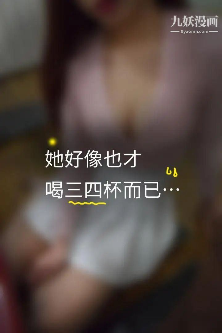 心机打工妹[真人漫画]第2话