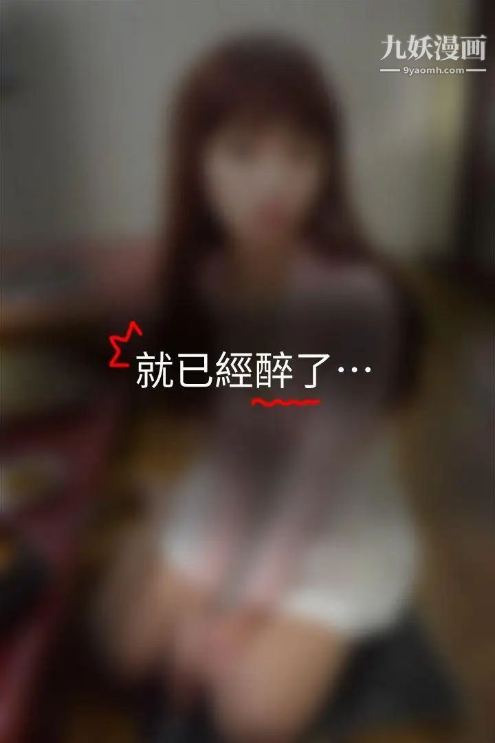 心机打工妹[真人漫画]第2话