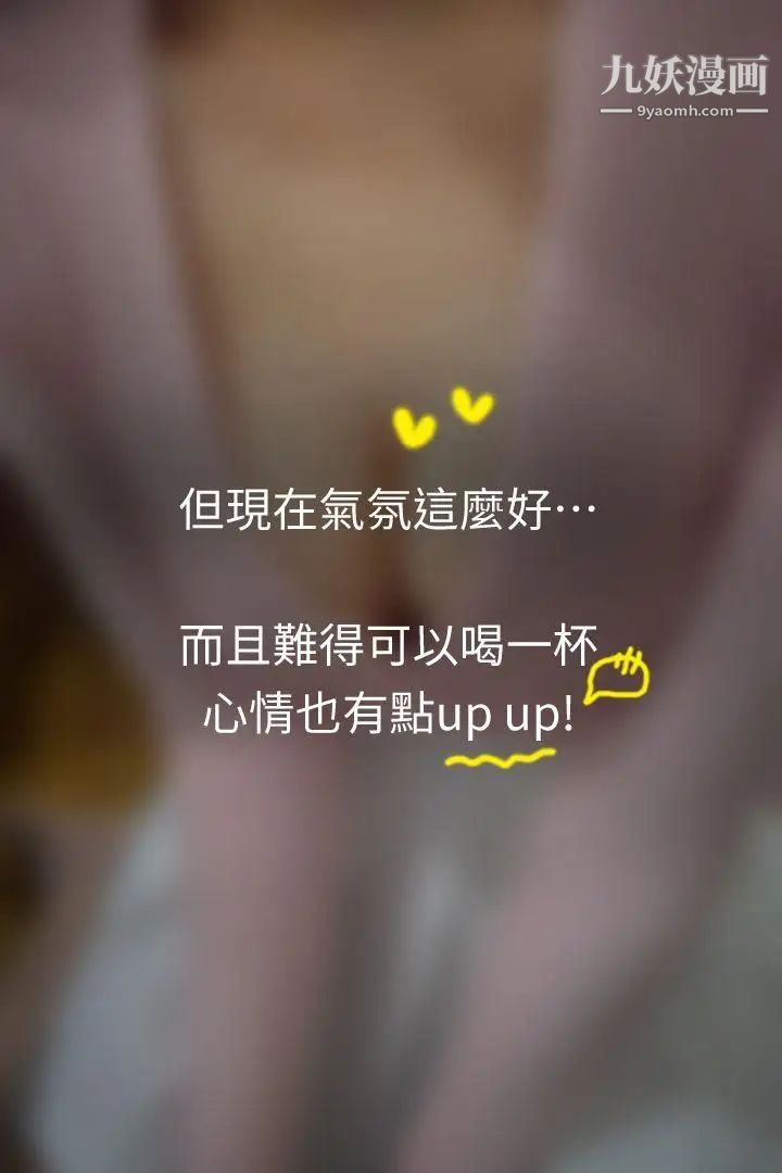 心机打工妹[真人漫画]第2话