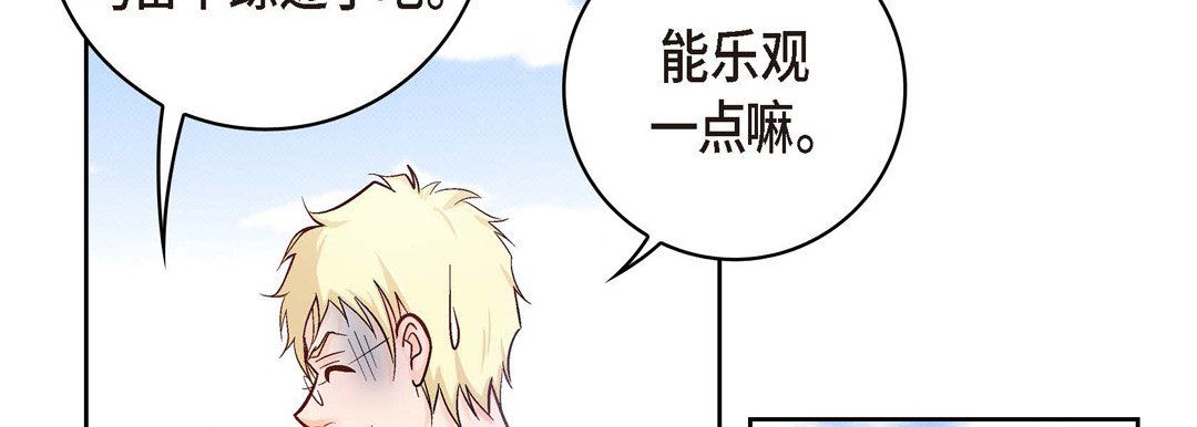 献给心臟第28话