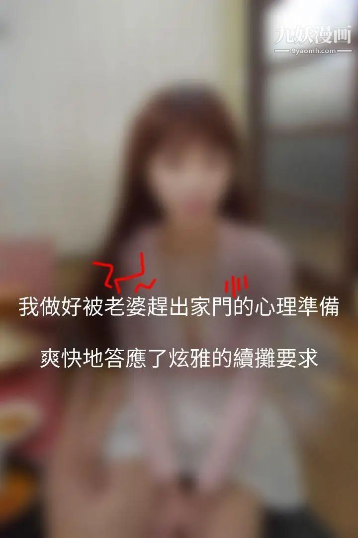 心机打工妹[真人漫画]第2话