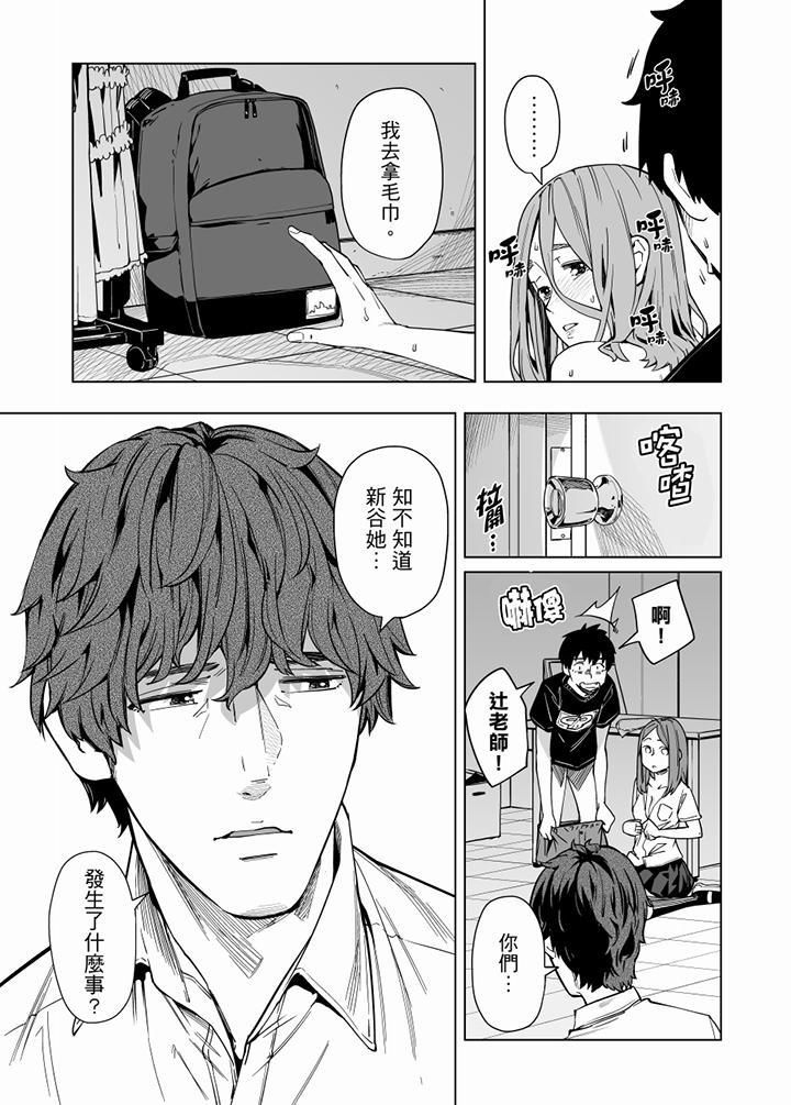 电车色狼，做到高潮为止！第62话