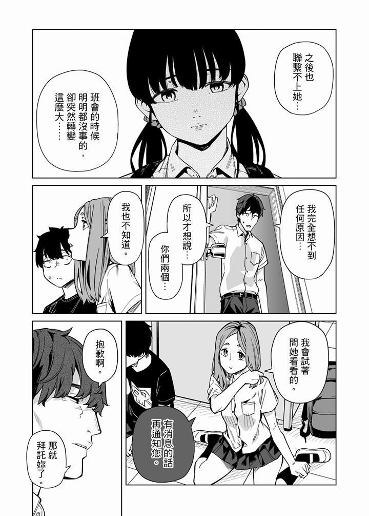 电车色狼,做到高潮为止!第62话