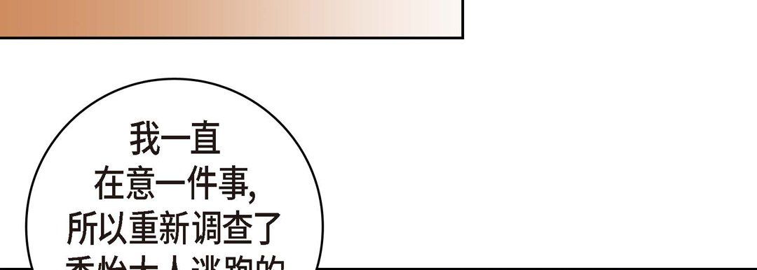 献给心臟第28话