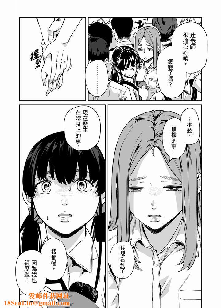 电车色狼,做到高潮为止!第62话