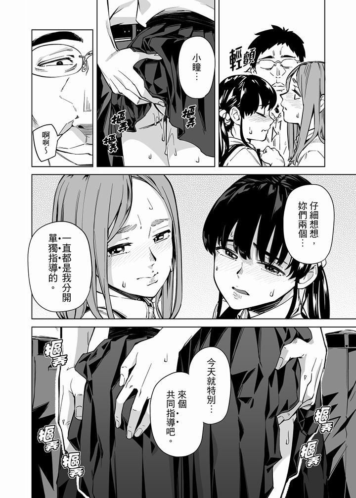 电车色狼,做到高潮为止!第62话
