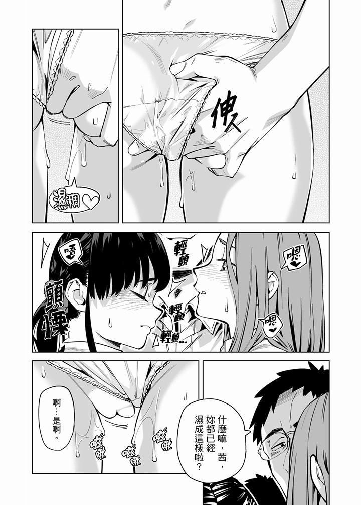 电车色狼,做到高潮为止!第62话