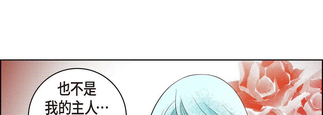 献给心臟第28话