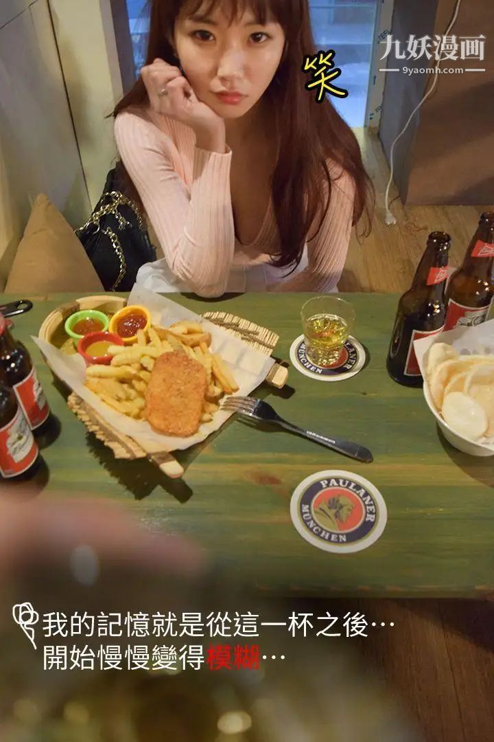 心机打工妹[真人漫画]第2话