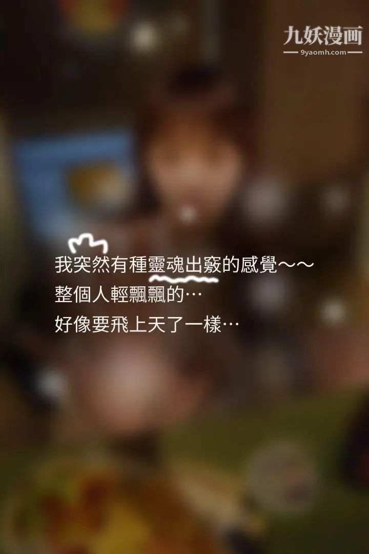 心机打工妹[真人漫画]第2话