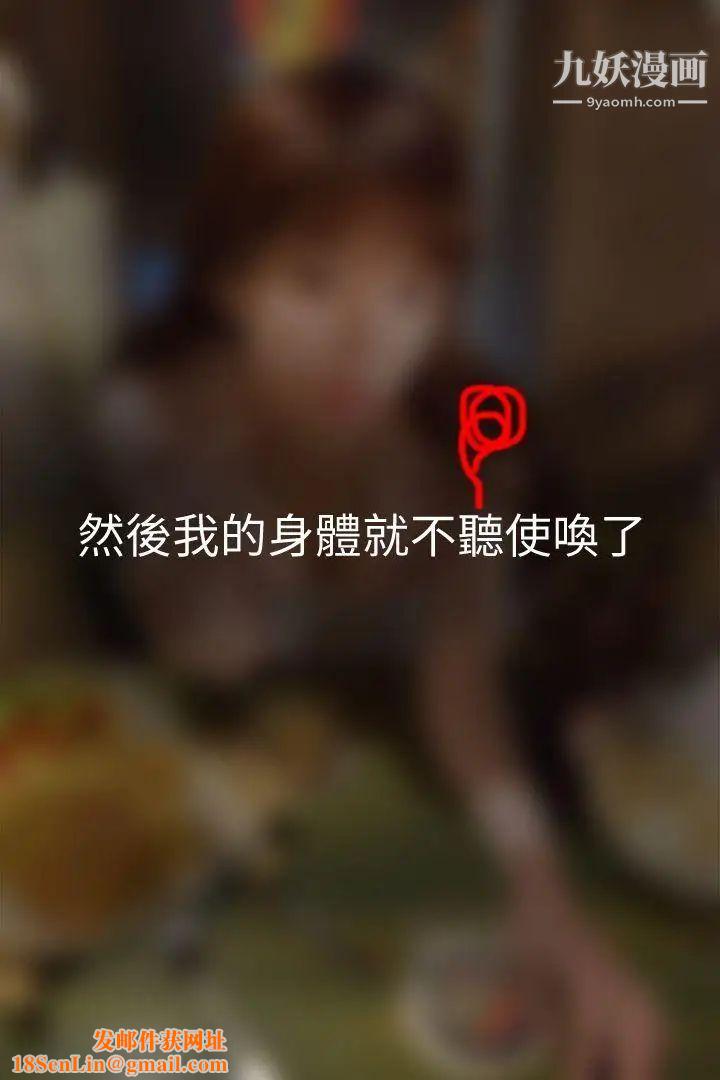 心机打工妹[真人漫画]第2话