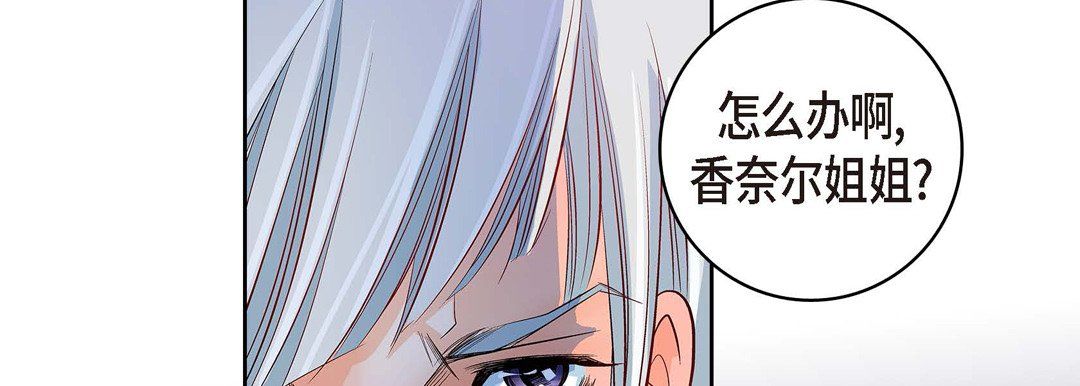 献给心臟第28话