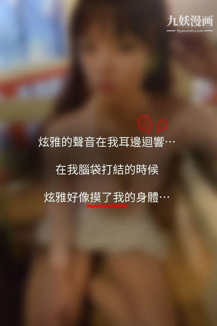 心机打工妹[真人漫画]第3话