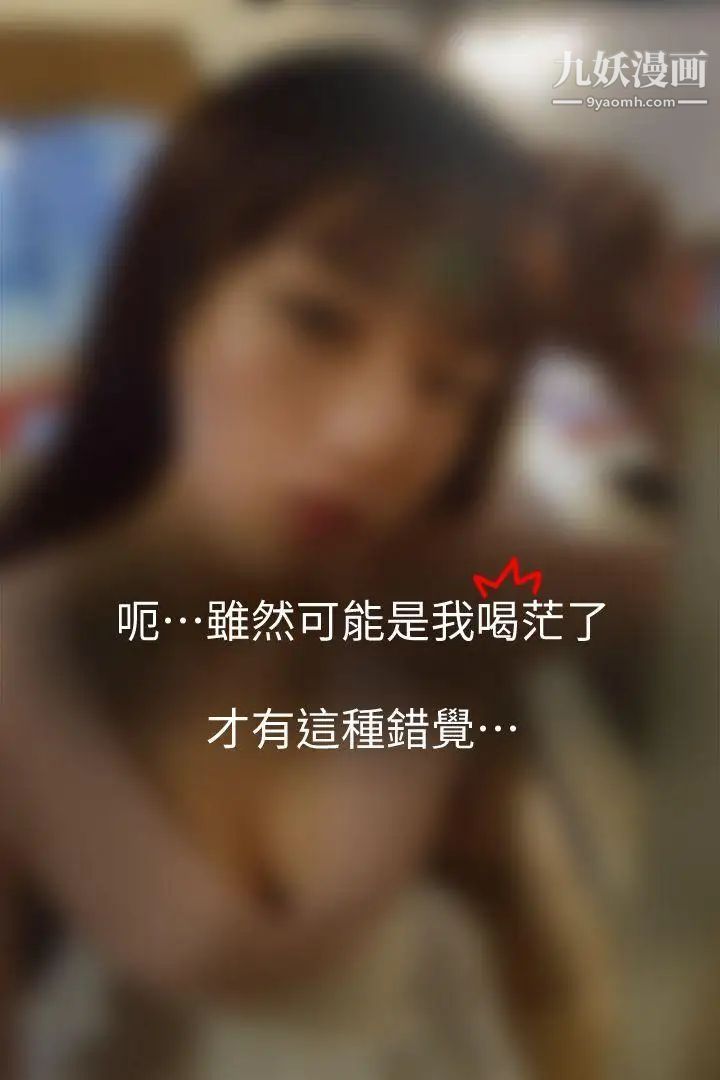 心机打工妹[真人漫画]第3话