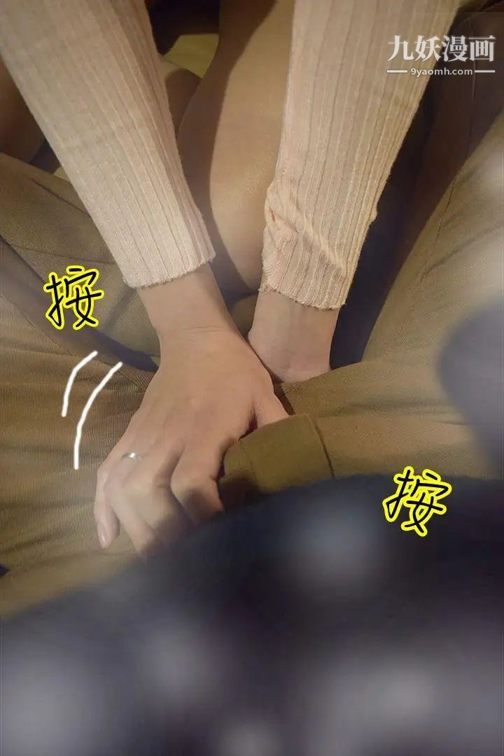 心机打工妹[真人漫画]第3话